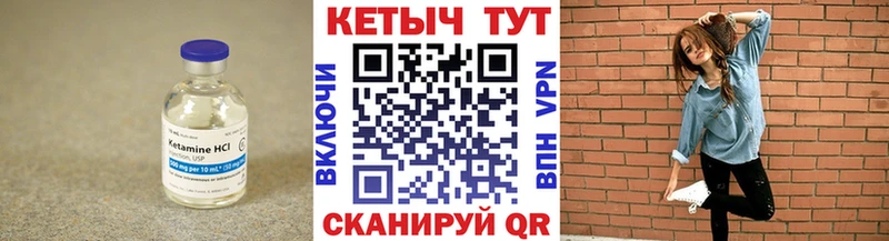 КЕТАМИН VHQ  Купить где  Окуловка 