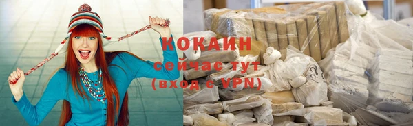 кокаин VHQ Волоколамск
