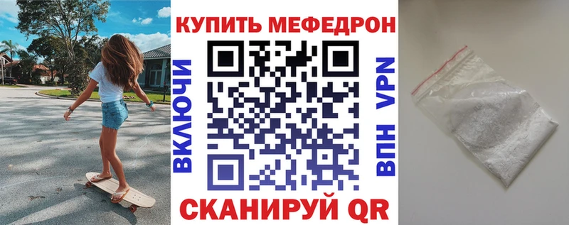 МЯУ-МЯУ мука  Купить закладки  Окуловка 